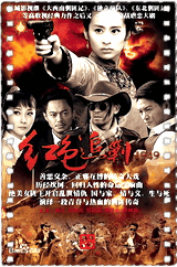 红色追剿1949