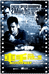 车手