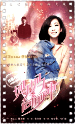 妈妈向前冲