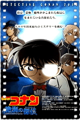 名侦探柯南剧场版17：远海的侦探