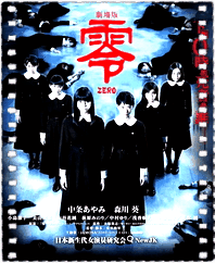 剧场版零~zero~