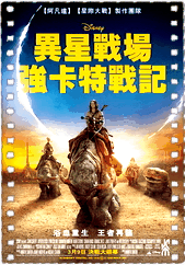 异星战场
