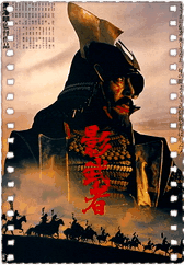 影武者
