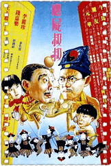 僵尸叔叔