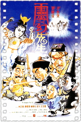 灵幻先生
