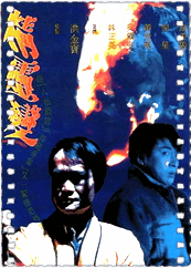 精灵变