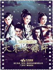 龙汇镖局