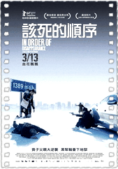 失踪顺序