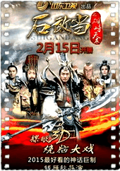 石敢当之雄峙天东
