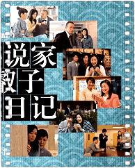 女流推理作家药师寺睿子