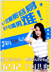 我的早更女友