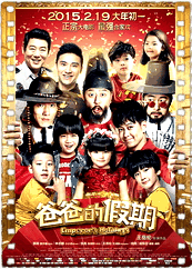 爸爸的假期