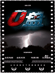 U盘