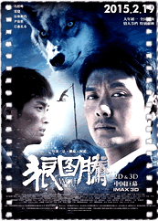 狼图腾