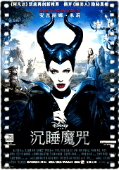沉睡魔咒