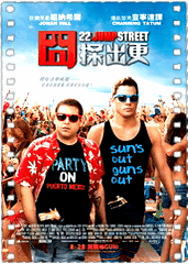 龙虎少年队2