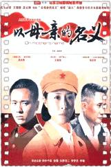 以母亲的名义