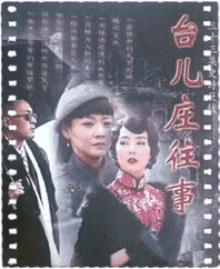 台儿庄往事