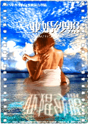 三亚婚纱照