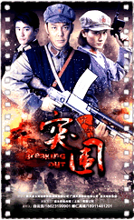 突围突围