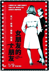 新女友