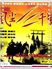 风尘三千里