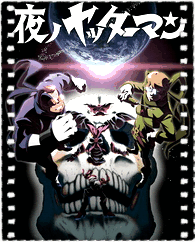 夜之小双侠