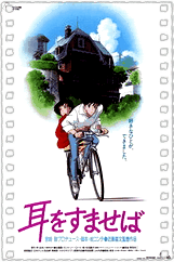 侧耳倾听