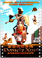 堂吉诃德外传