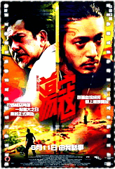 荡寇