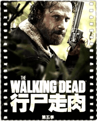 行尸走肉第五季