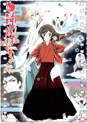 元气少女缘结神第二季