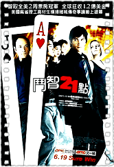 决胜21点