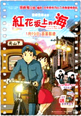 虞美人盛开的山坡