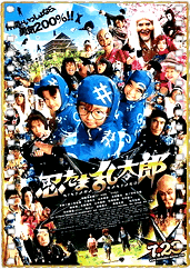 忍者乱太郎2015春季