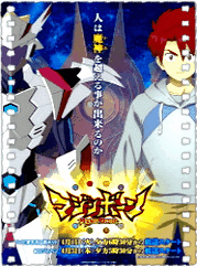 魔神之骨