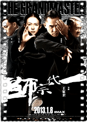 一代宗师