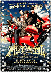 神探驾到