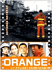ORANGE ~1.17