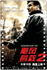 飓风营救2