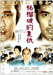 柘榴坡的复仇