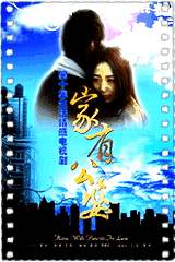 家有公婆