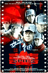 奸细