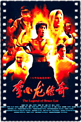 李小龙传奇
