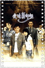 爱情新呼吸