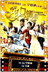 龙门镖局