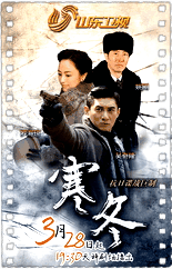 寒冬