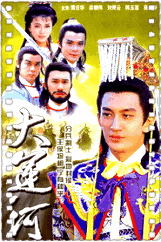大运河