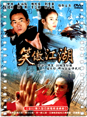 笑傲江湖任贤齐版粤语