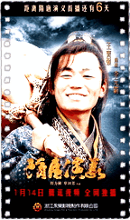 隋唐演义